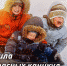 Безопасность детей в период зимних каникул - Лопатинский район