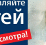 Правила детской безопасности! - Лопатинский сельсовет
