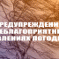 Об ухудшении погодных условий - Лопатинский район