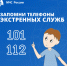 МЧС Росси напоминает - Лопатинский район