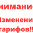 Уведомление населения об изменении размера платы за питьевую воду - Лопатинский район