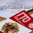 Сдал ГТО – получи налоговый вычет - Лопатинский район
