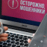 Межведомственная комиссия по профилактике правонарушений Лопатинского района предупреждает граждан о новом виде мошенничества - Лопатинский район