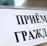 Советник губернатора Пензенской области Николай Гудожников проведёт приём граждан - Лопатинский район