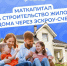 Программа материнского капитала продолжается до 2030 г - Лопатинский район