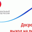 Отделение СФР по Пензенской области в 2025 году назначило досрочно страховую пенсию более 260 многодетным мамам - Лопатинский район