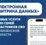 Олег Мельниченко проинформировал о переводе в электронный формат мер соцподдержки участников СВО - Лопатинский район