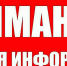 Администрация Лопатинского района напоминает о соблюдении мер безопасности - Лопатинский район