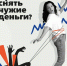 «АнтиДроп»: как не стать участником мошеннических схем - Лопатинский район
