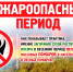 О запрете выжигания сухой травы и пожнивных остатков на землях сельскохозяйственного назначения - Лопатинский район