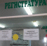 Как прикрепиться или сменить поликлинику? - Лопатинский район